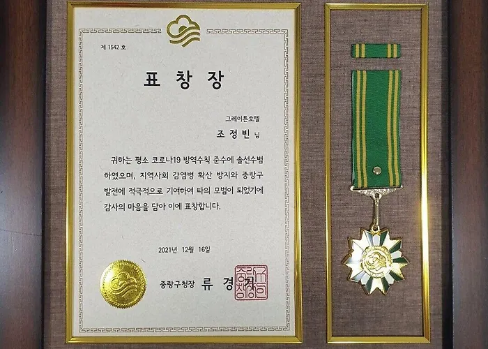 그레이튼 서울특별시